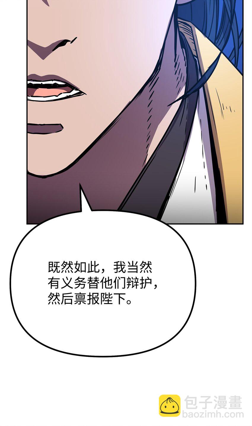 87 正义(1/3)-第87话
