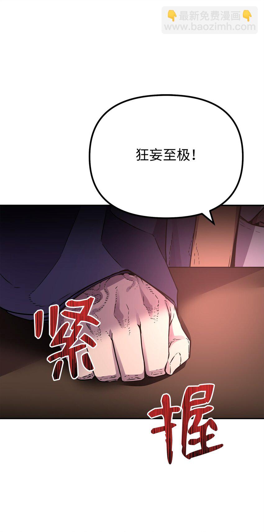 87 正义(1/3)-第87话