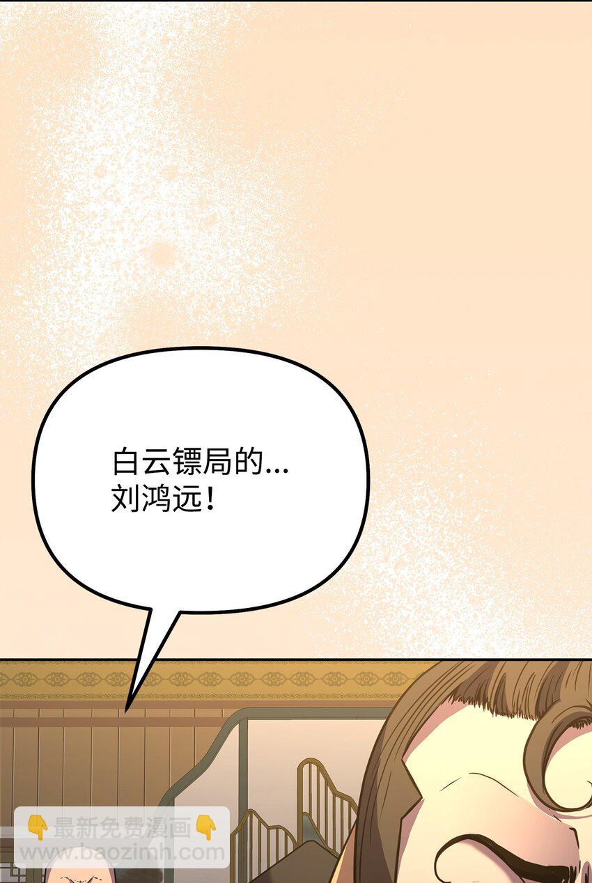 87 正义(1/3)-第87话