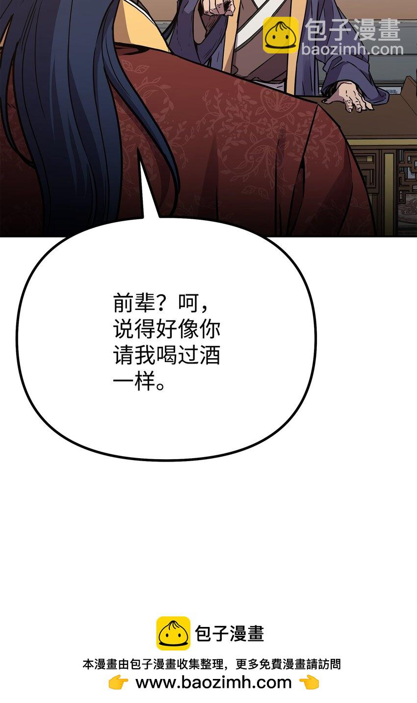 87 正义(1/3)-第87话