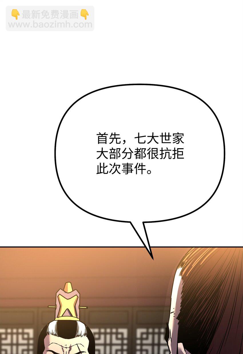89 出乎预料(1/2)-第89话