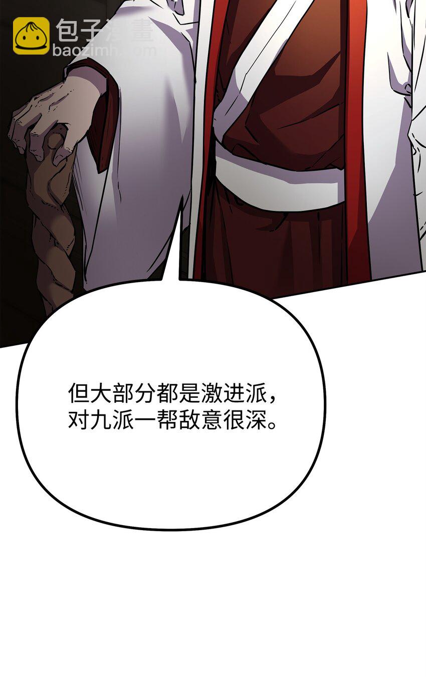 89 出乎预料(1/2)-第89话