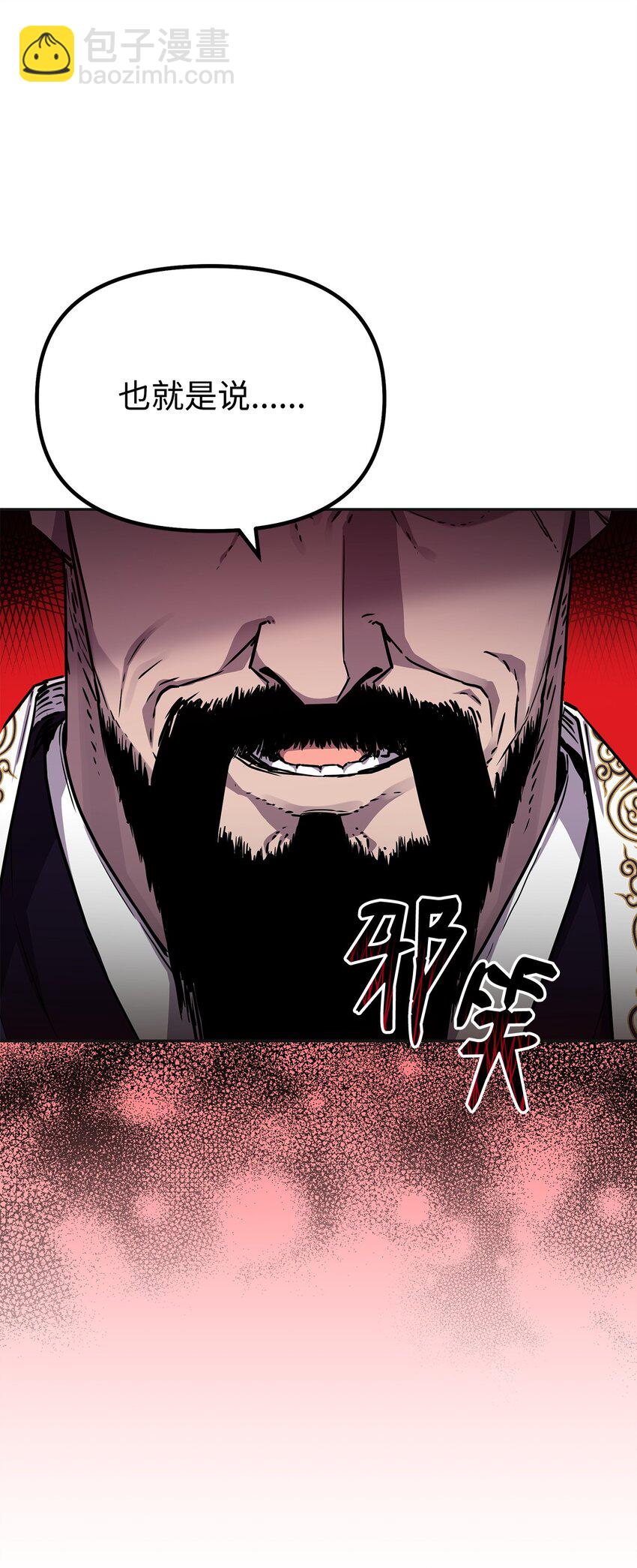 89 出乎预料(1/2)-第89话