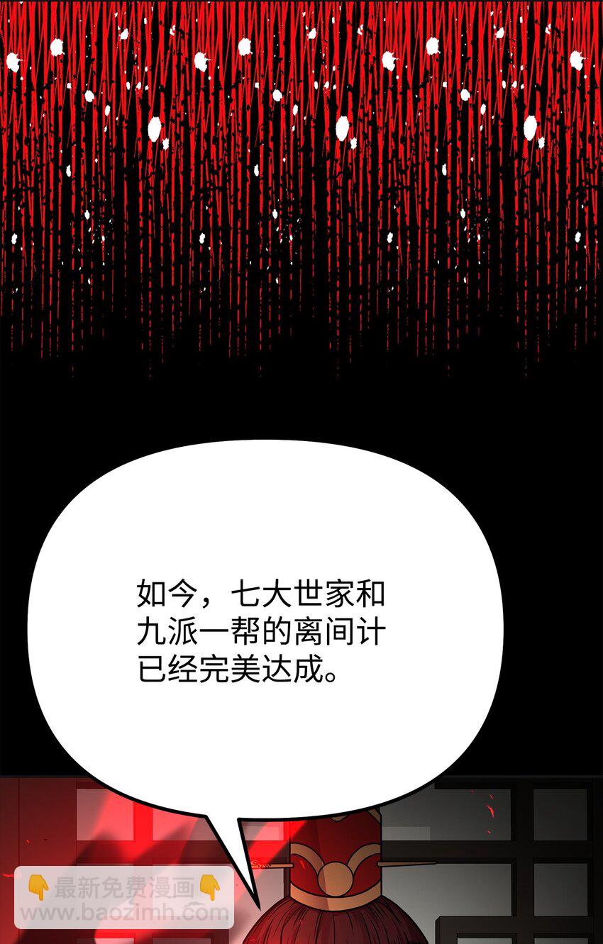 89 出乎预料(1/2)-第89话