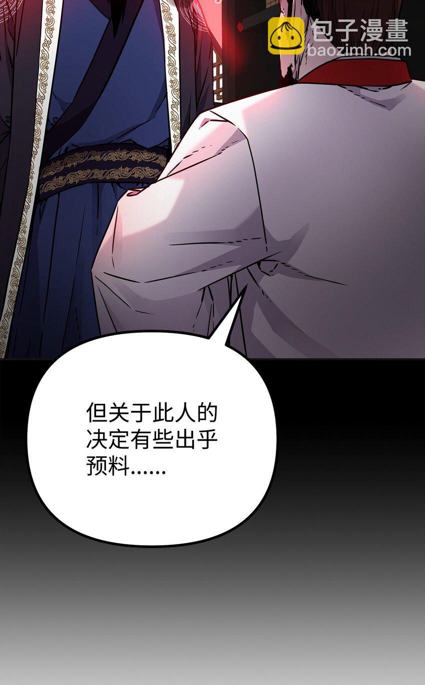 89 出乎预料(1/2)-第89话