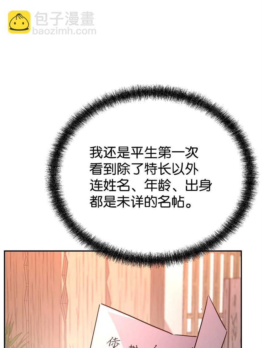 91 伏魔窟(1/2)-第91话