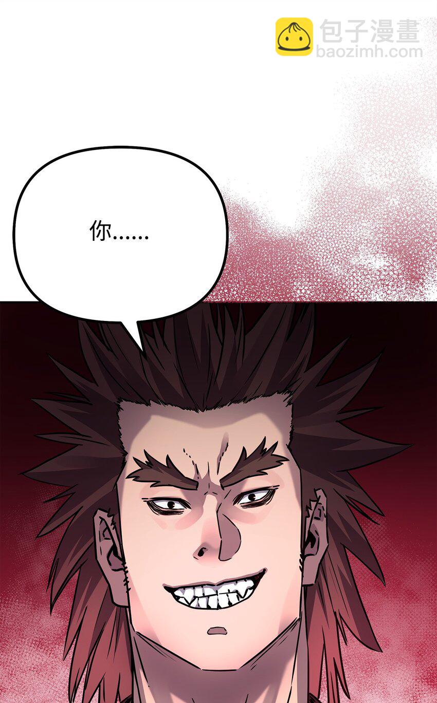 91 伏魔窟(1/2)-第91话