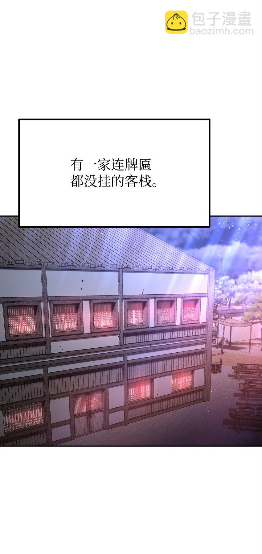 91 伏魔窟(1/2)-第91话