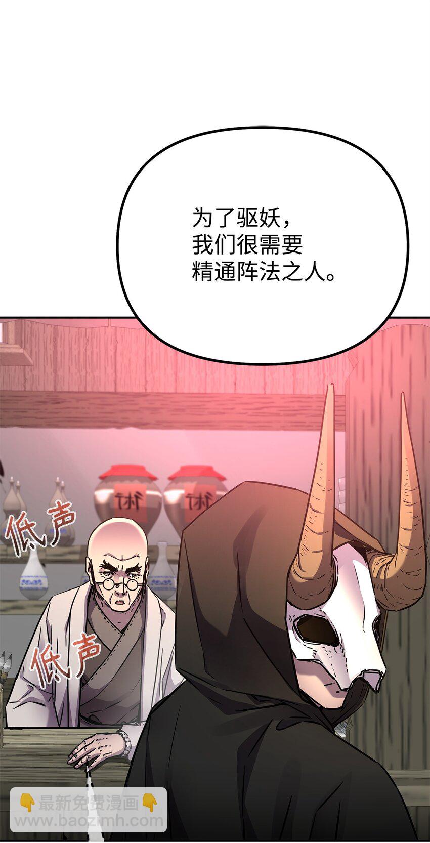 91 伏魔窟(1/2)-第91话