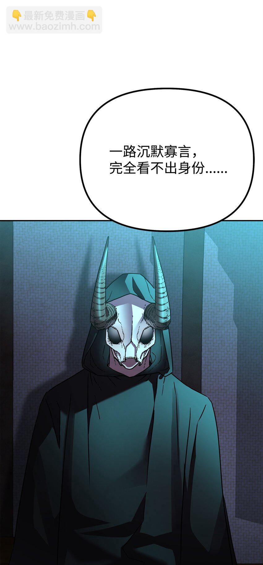 91 伏魔窟(1/2)-第91话