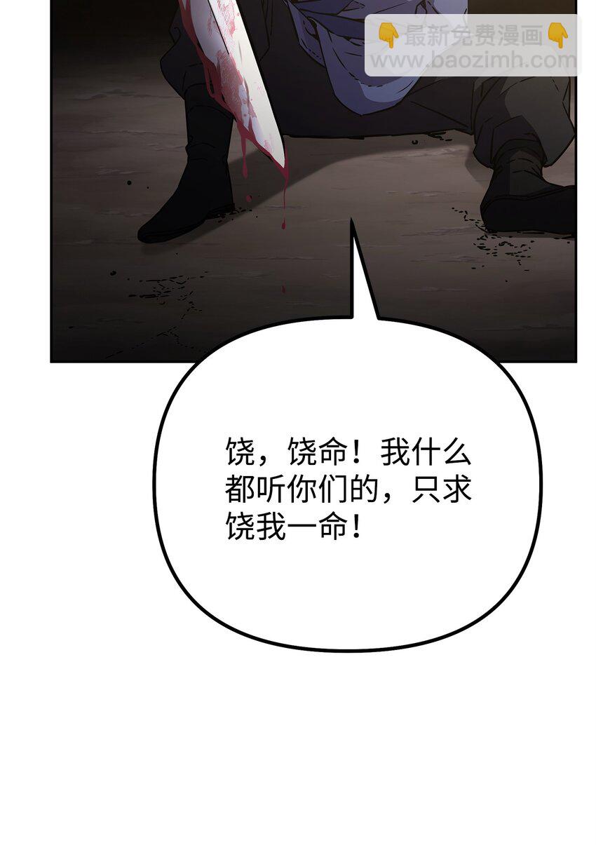 93 跟踪者(1/3)-第93话