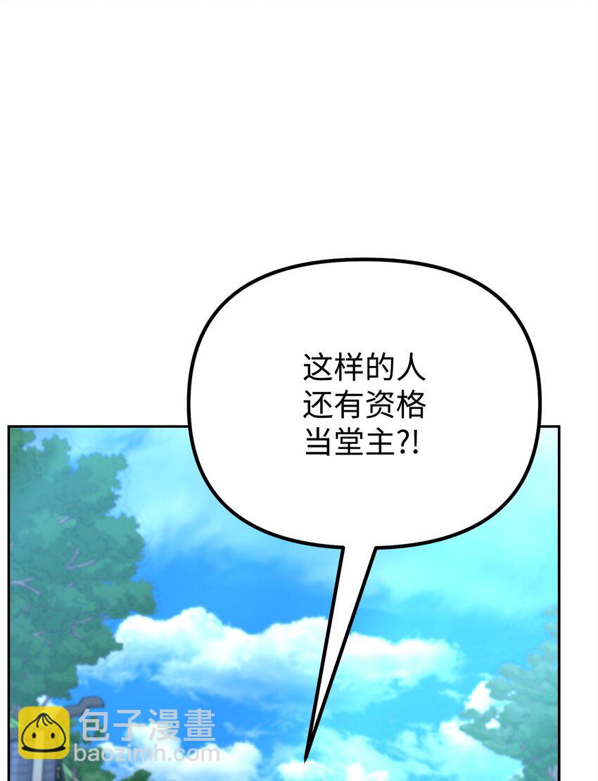 95 入堂考核(1/3)-第95话