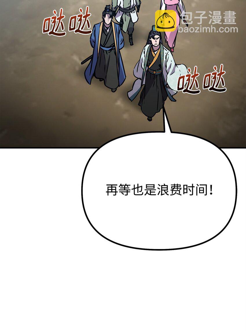 95 入堂考核(1/3)-第95话