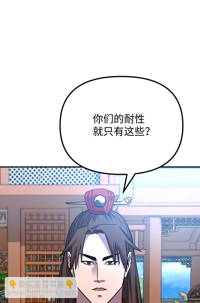 95 入堂考核(1/3)-第95话