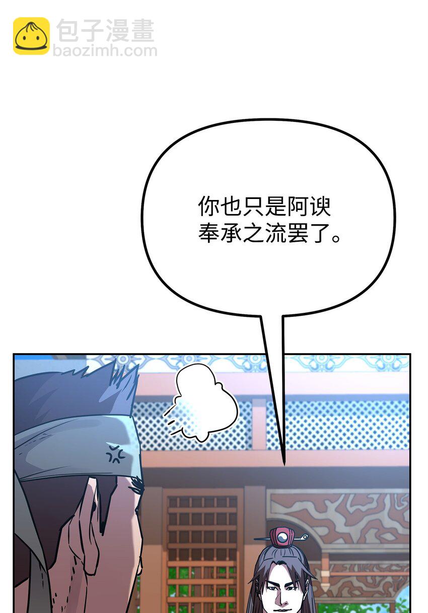 95 入堂考核(1/3)-第95话