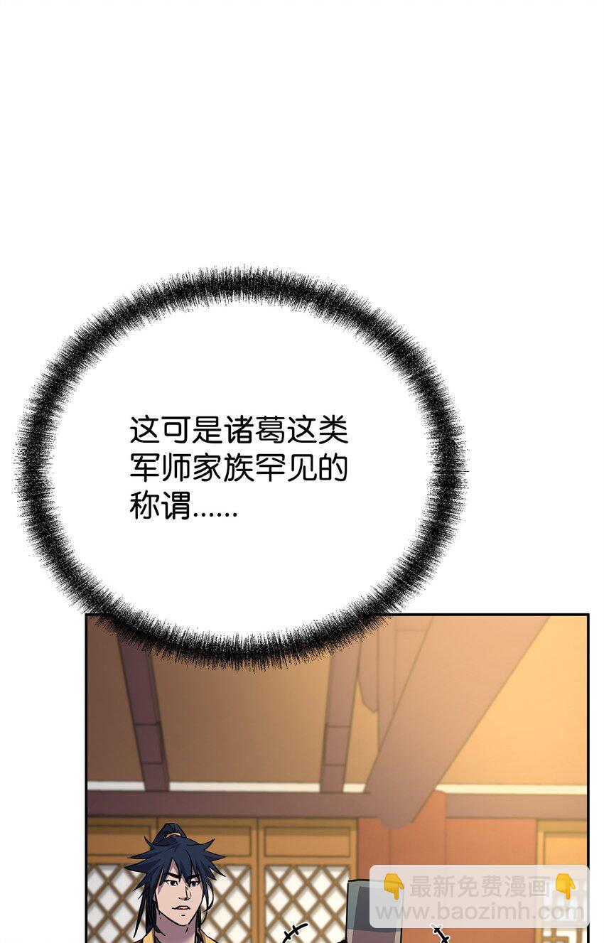 97 身份与权限(1/3)-第97话