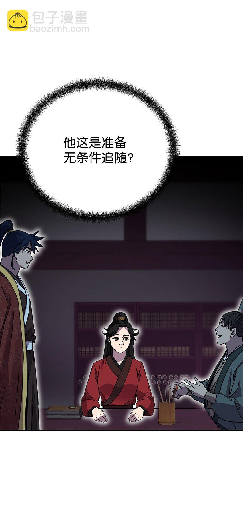 97 身份与权限(1/3)-第97话
