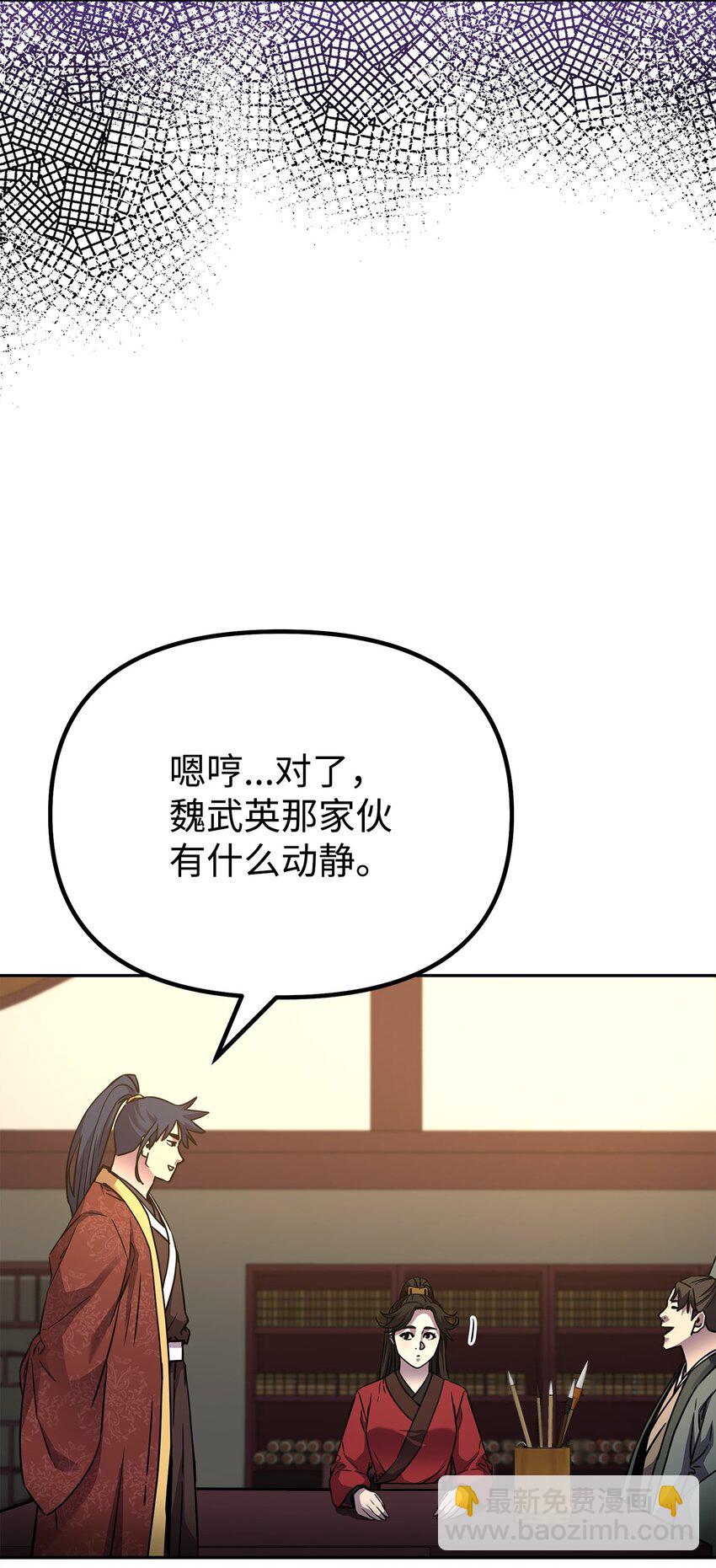 97 身份与权限(1/3)-第97话