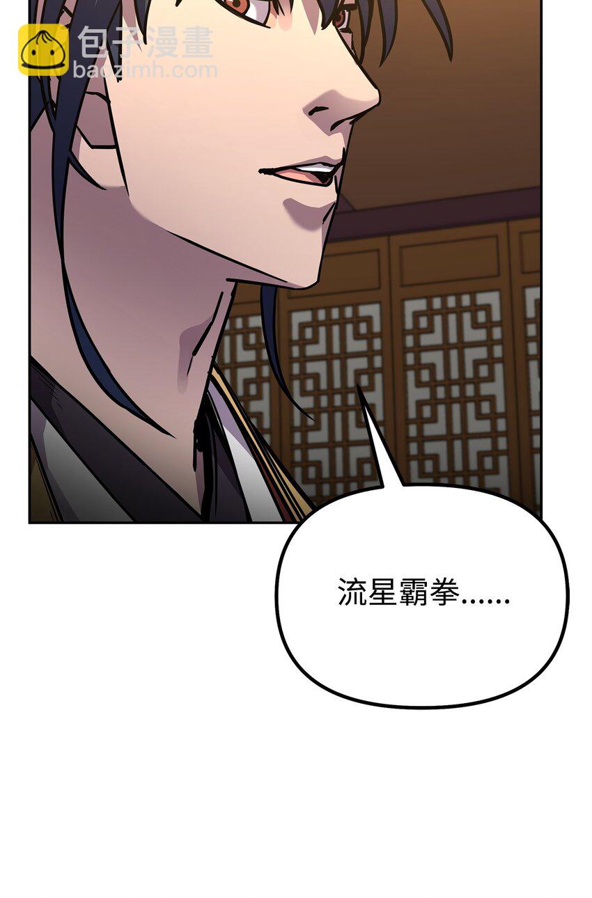 97 身份与权限(1/3)-第97话