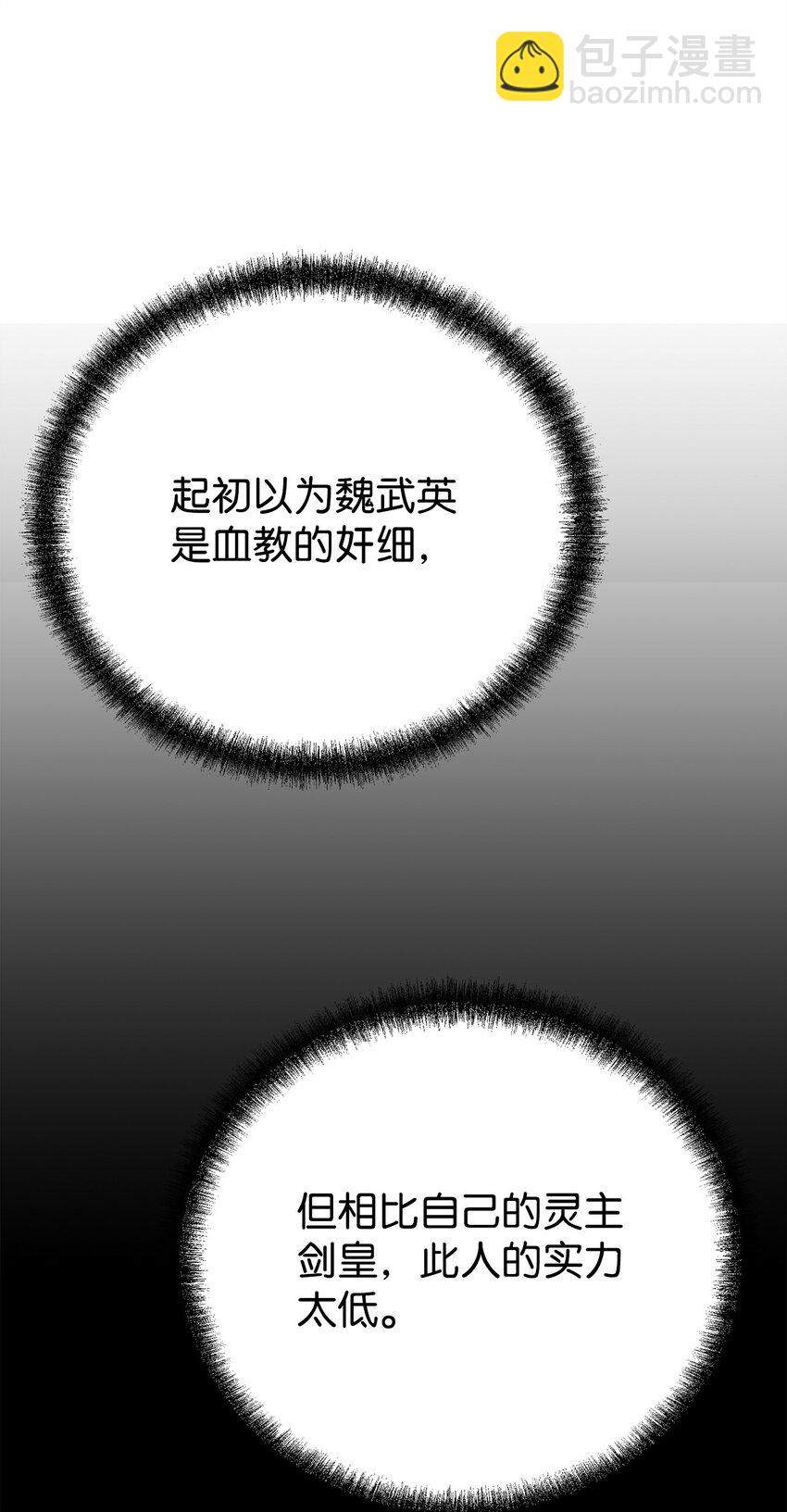 97 身份与权限(1/3)-第97话
