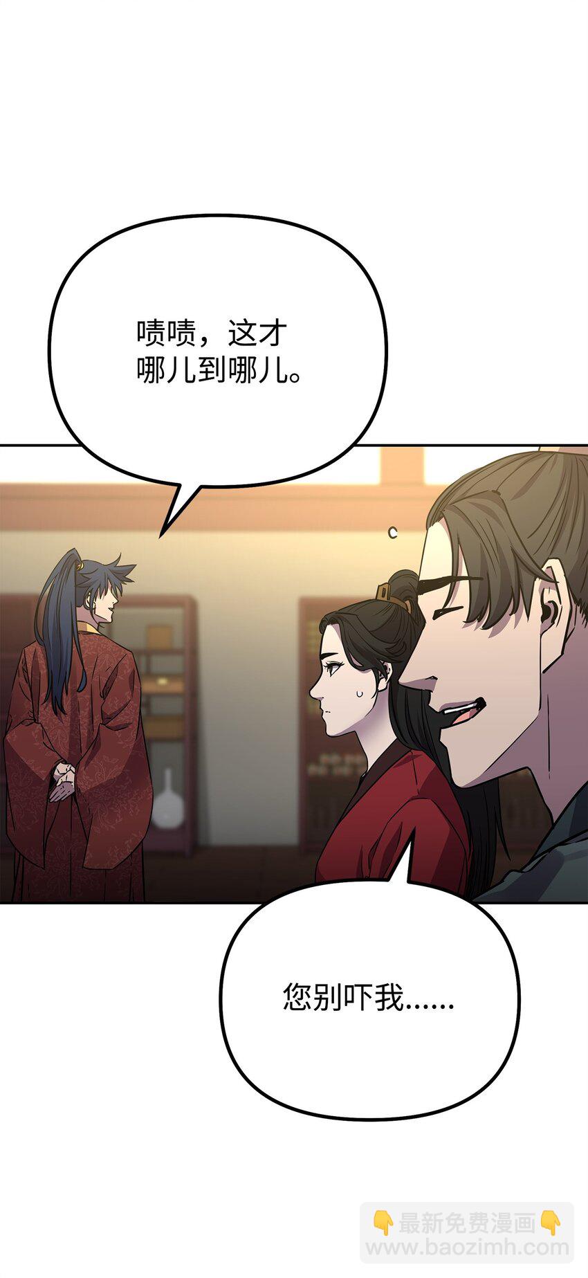 97 身份与权限(1/3)-第97话