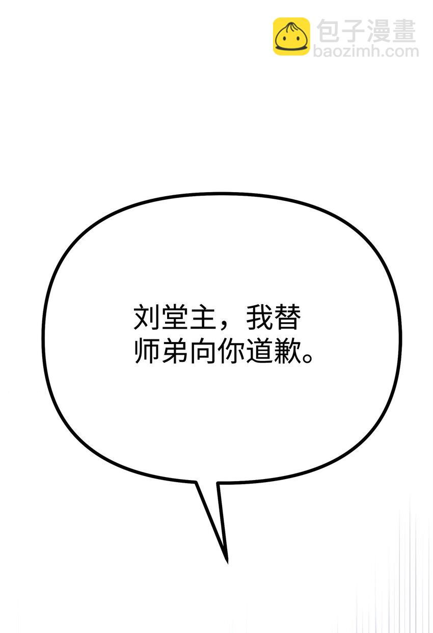 97 身份与权限(1/3)-第97话