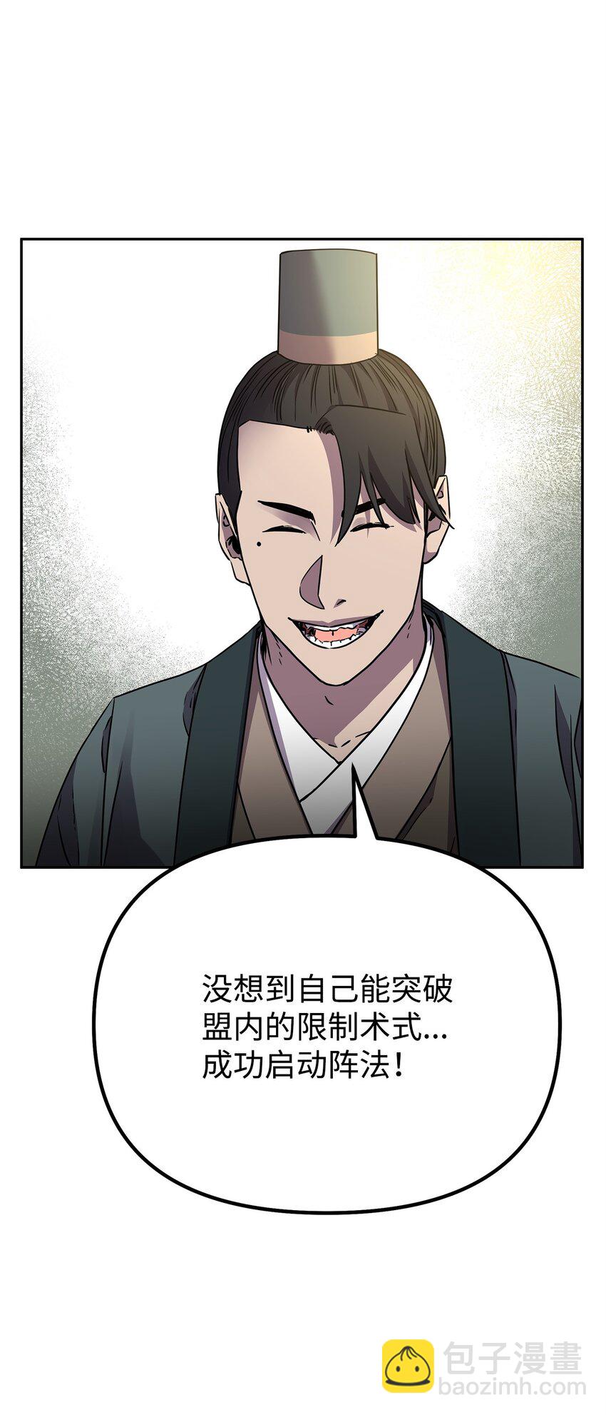 97 身份与权限(1/3)-第97话