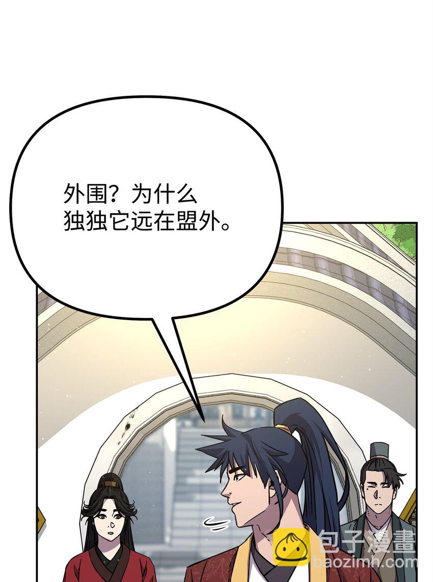 99 后补堂员(1/3)-第99话