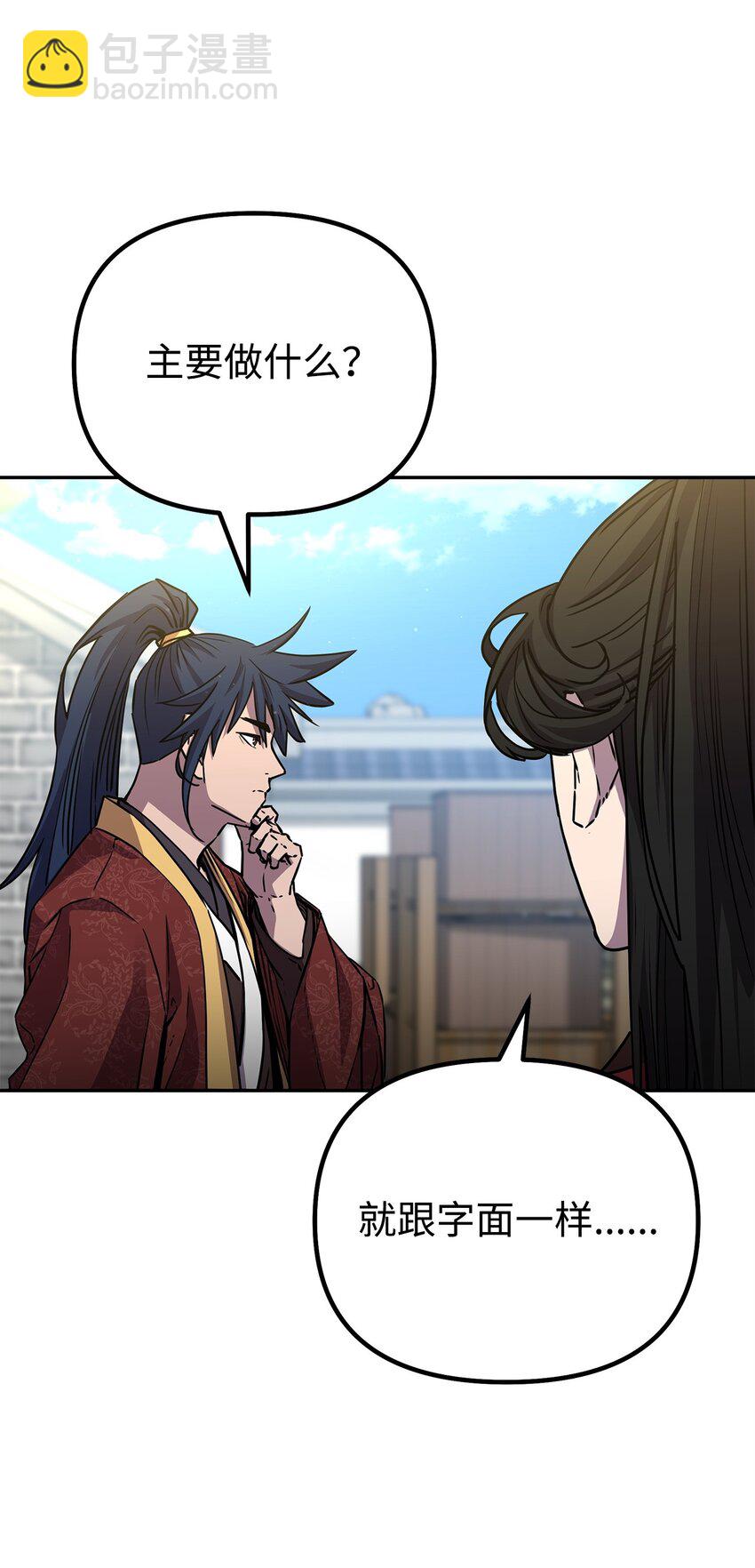 99 后补堂员(1/3)-第99话