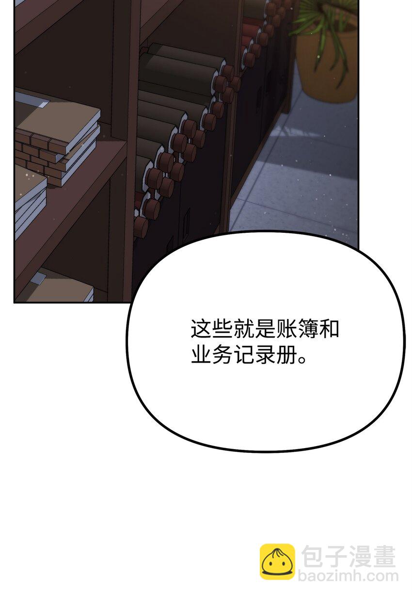 99 后补堂员(1/3)-第99话
