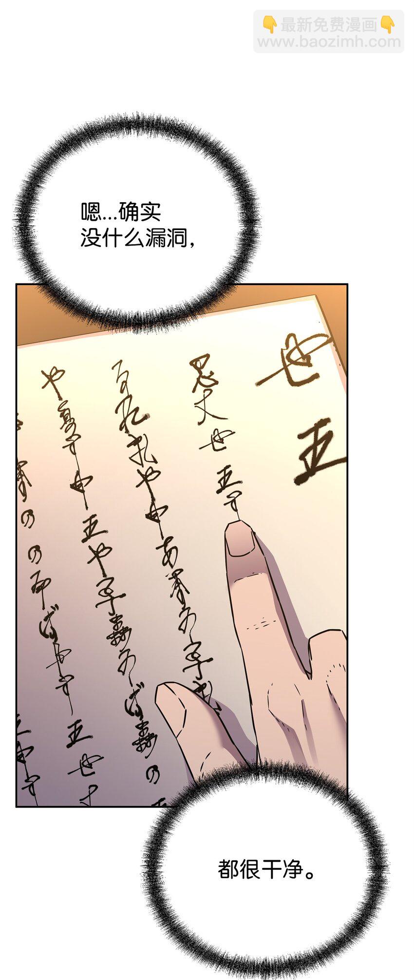 99 后补堂员(1/3)-第99话
