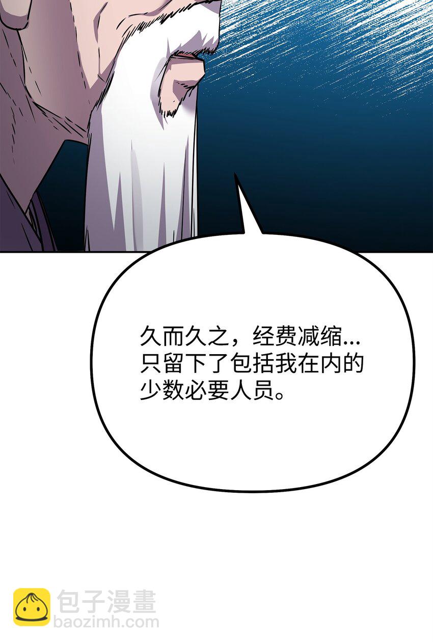 99 后补堂员(1/3)-第99话