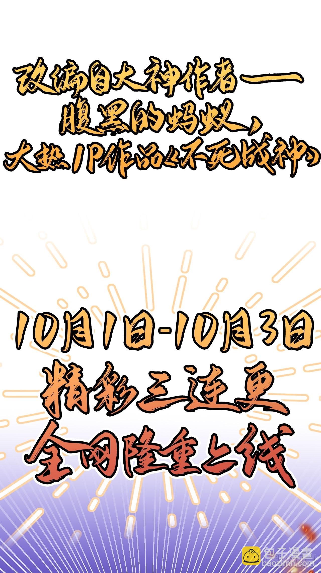 预告-第1话