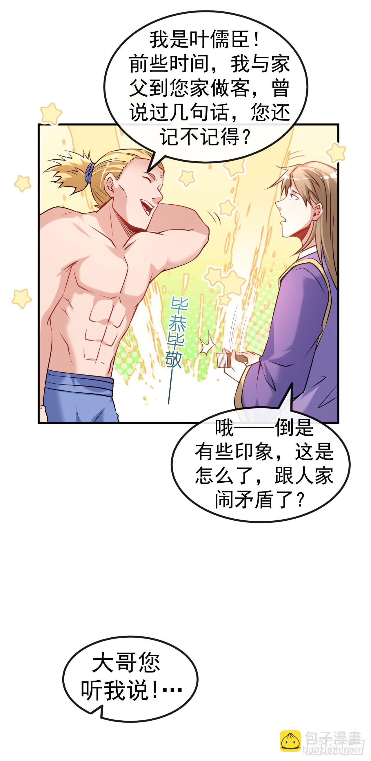第10话 大哥发话-第11话