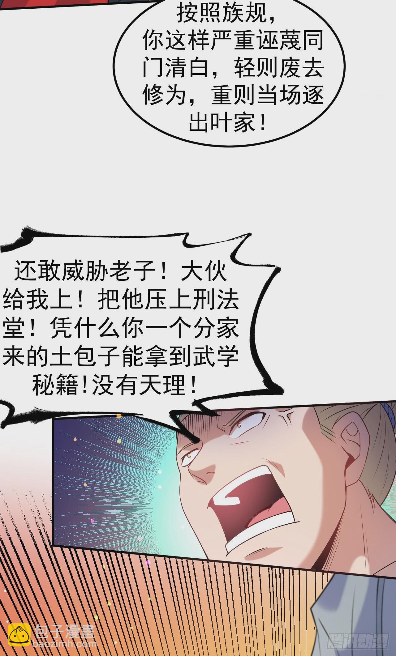 第10话 大哥发话-第11话