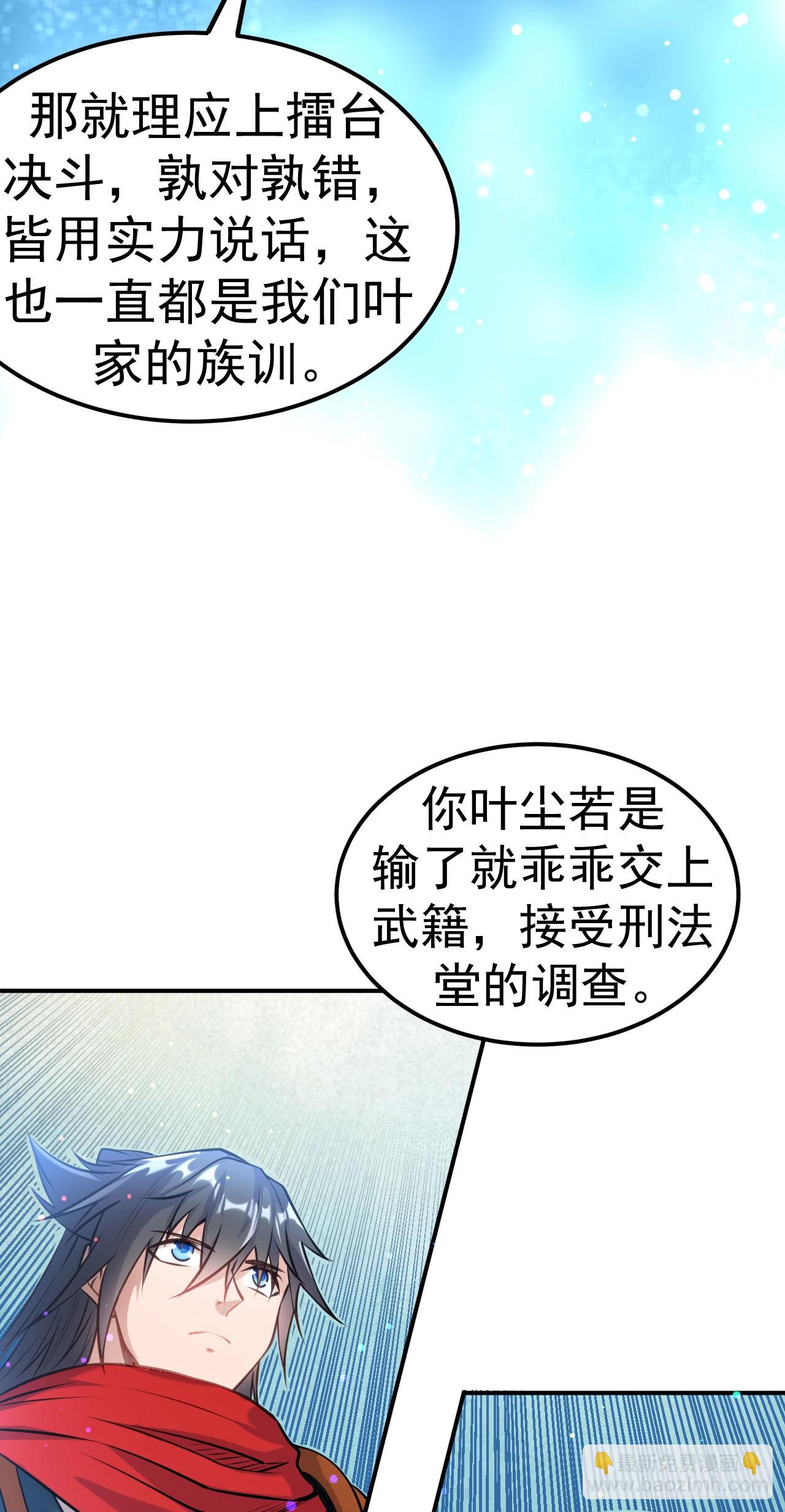 第10话 大哥发话-第11话