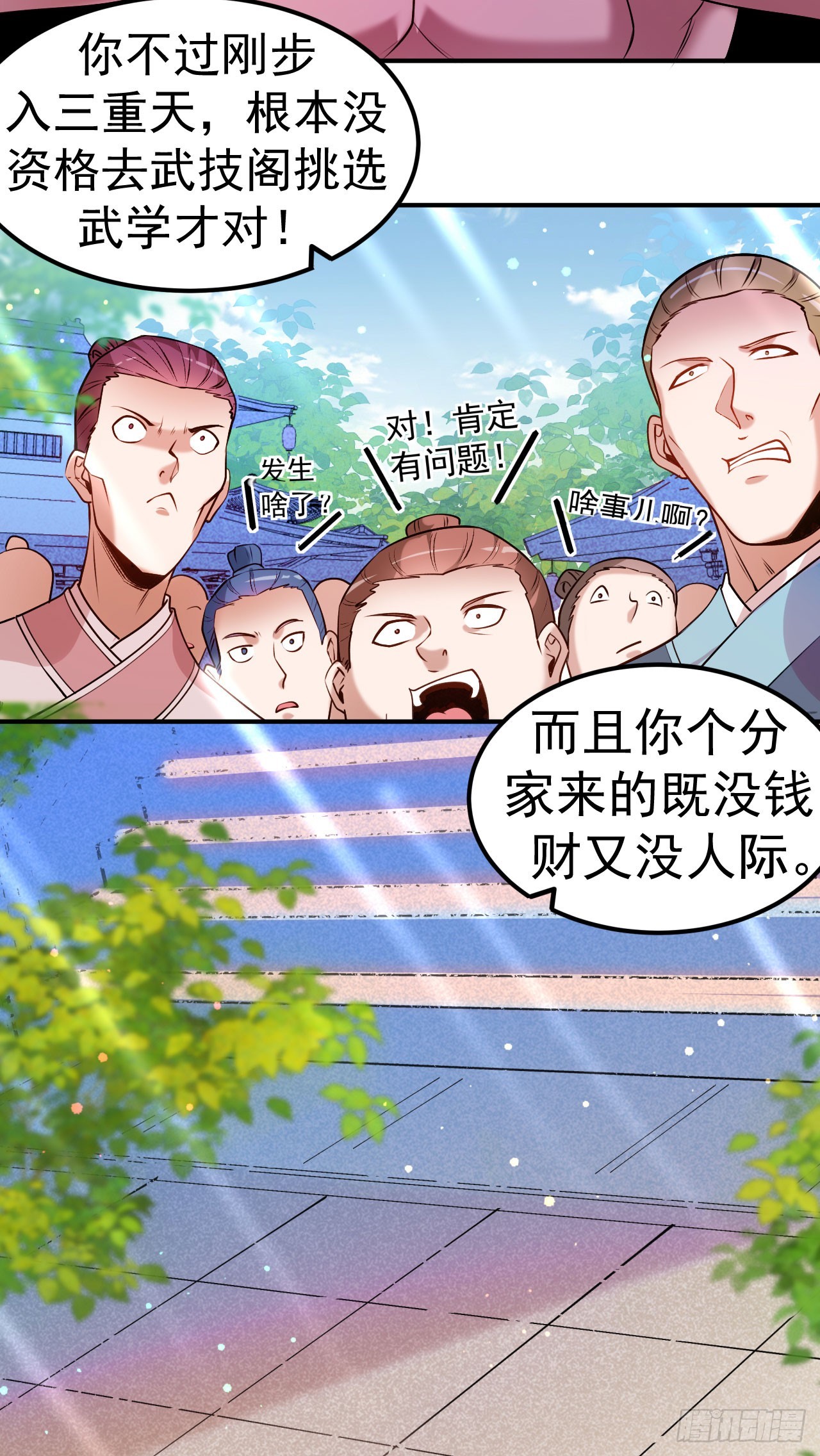 第10话 大哥发话-第11话