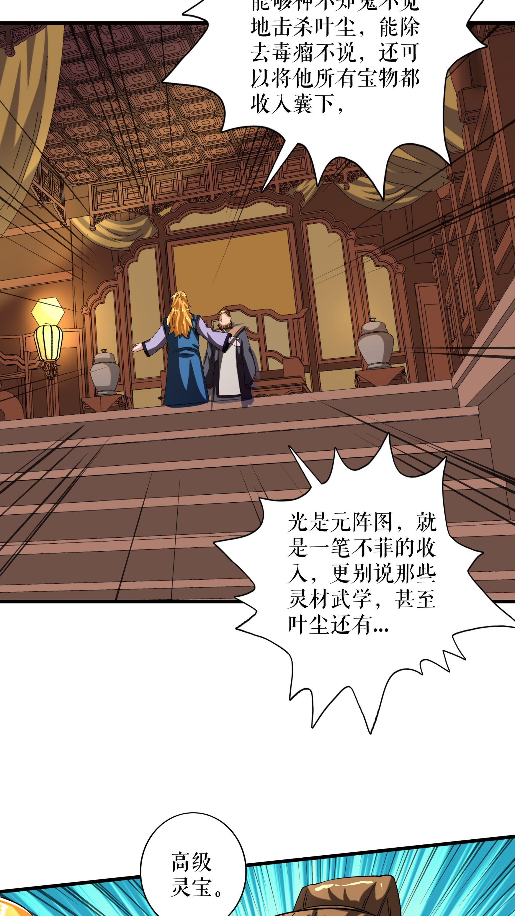 第98话 鸿门宴-第101话