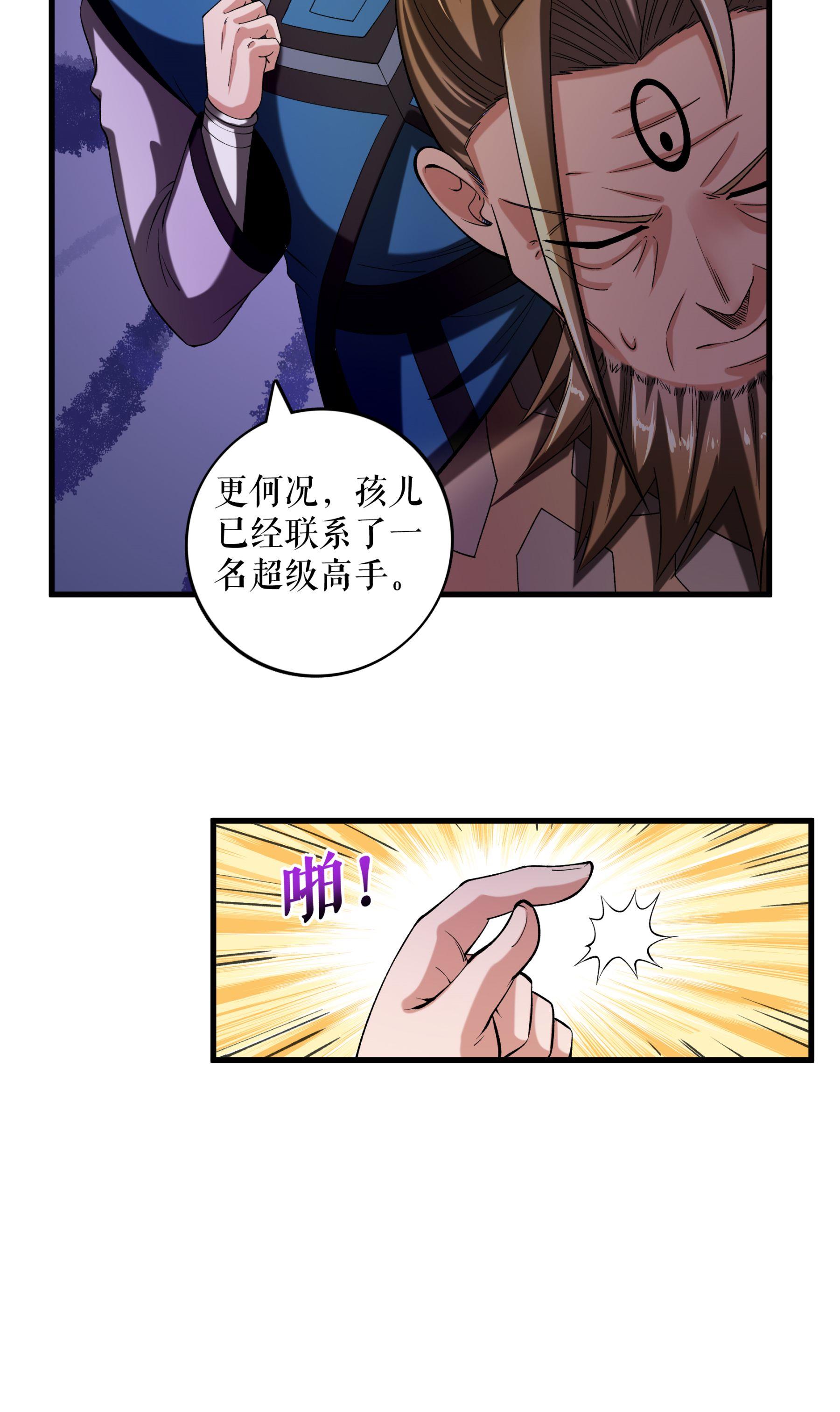 第98话 鸿门宴-第101话