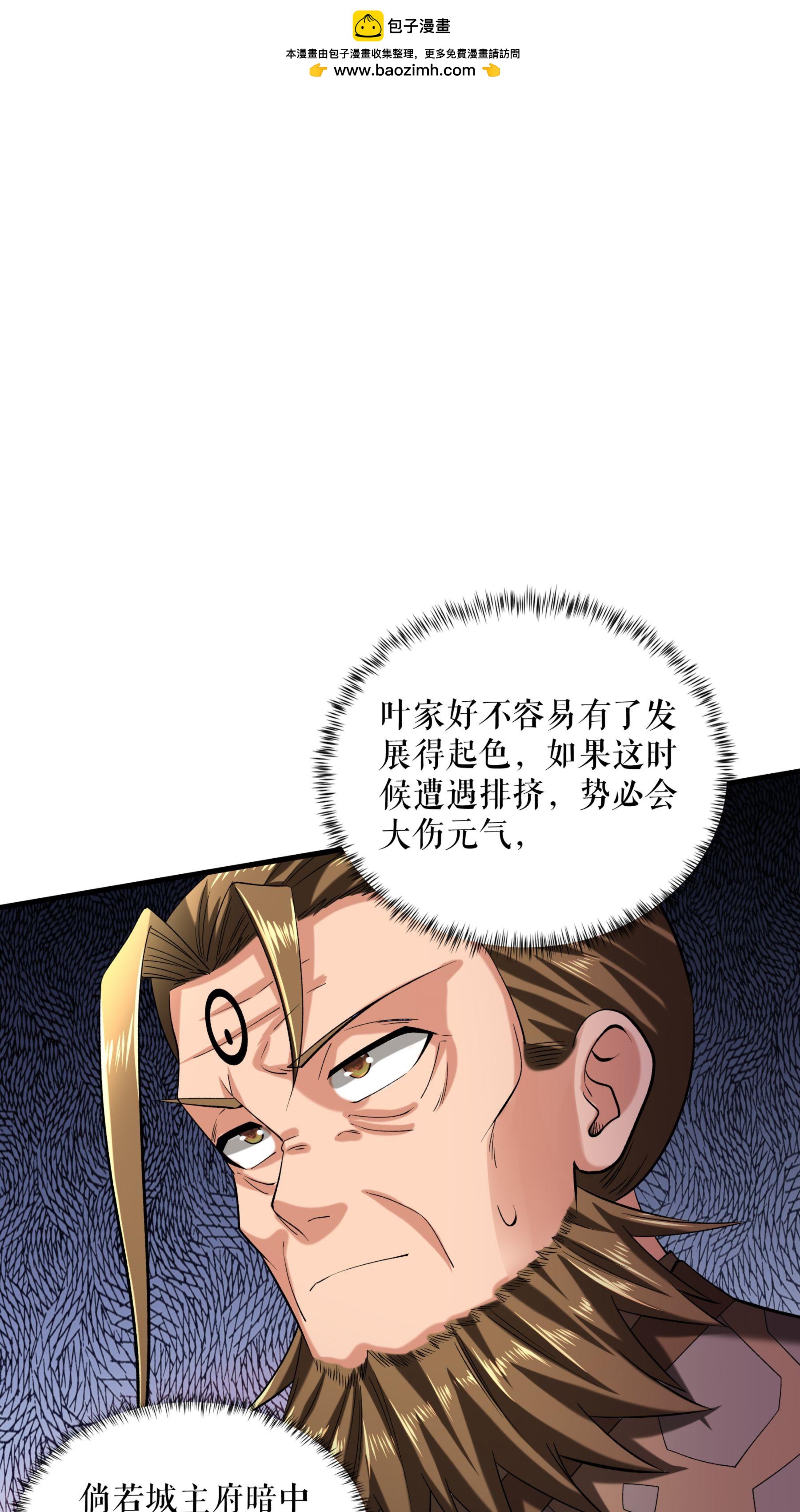 第98话 鸿门宴-第101话