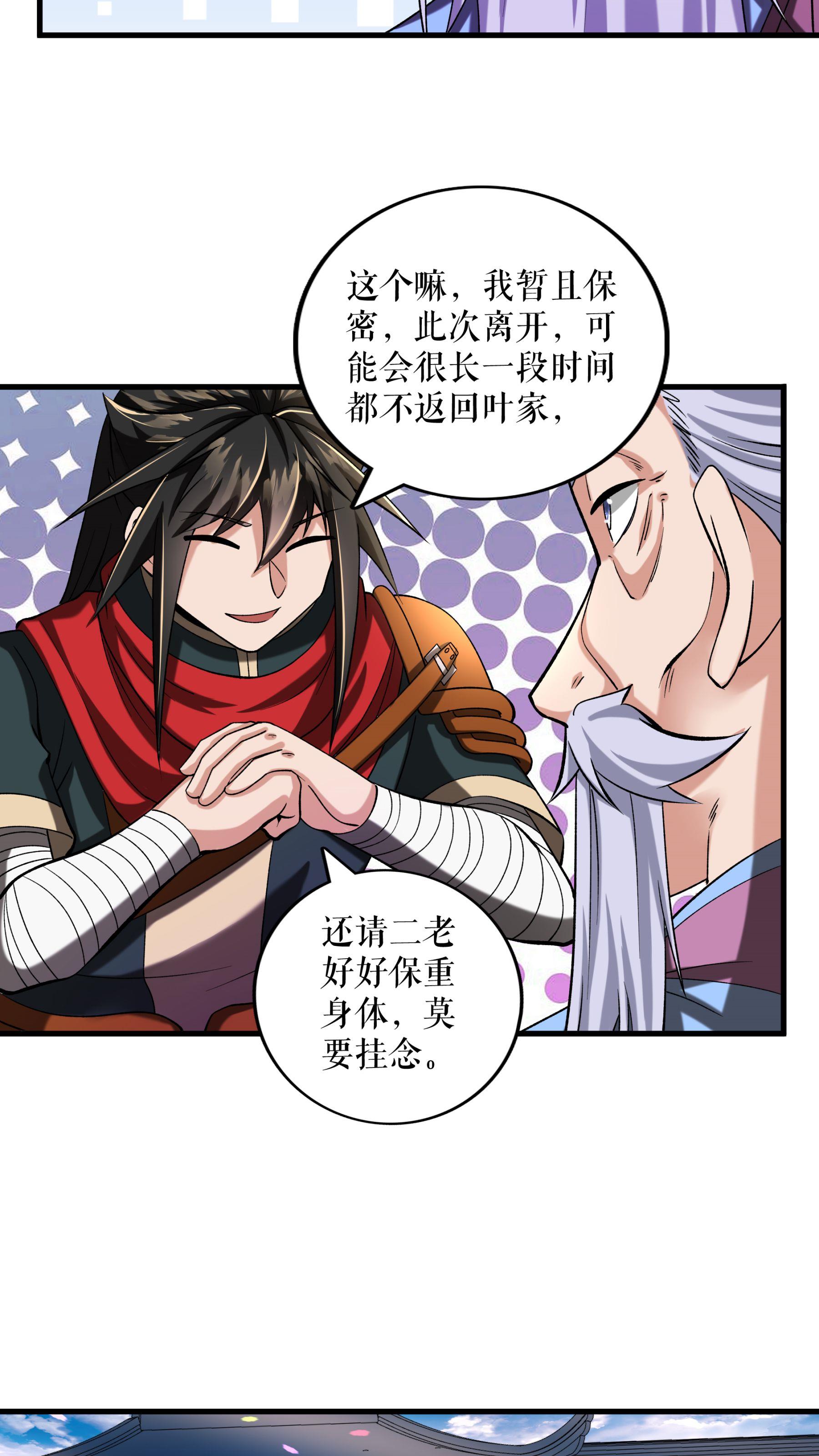 第98话 鸿门宴-第101话