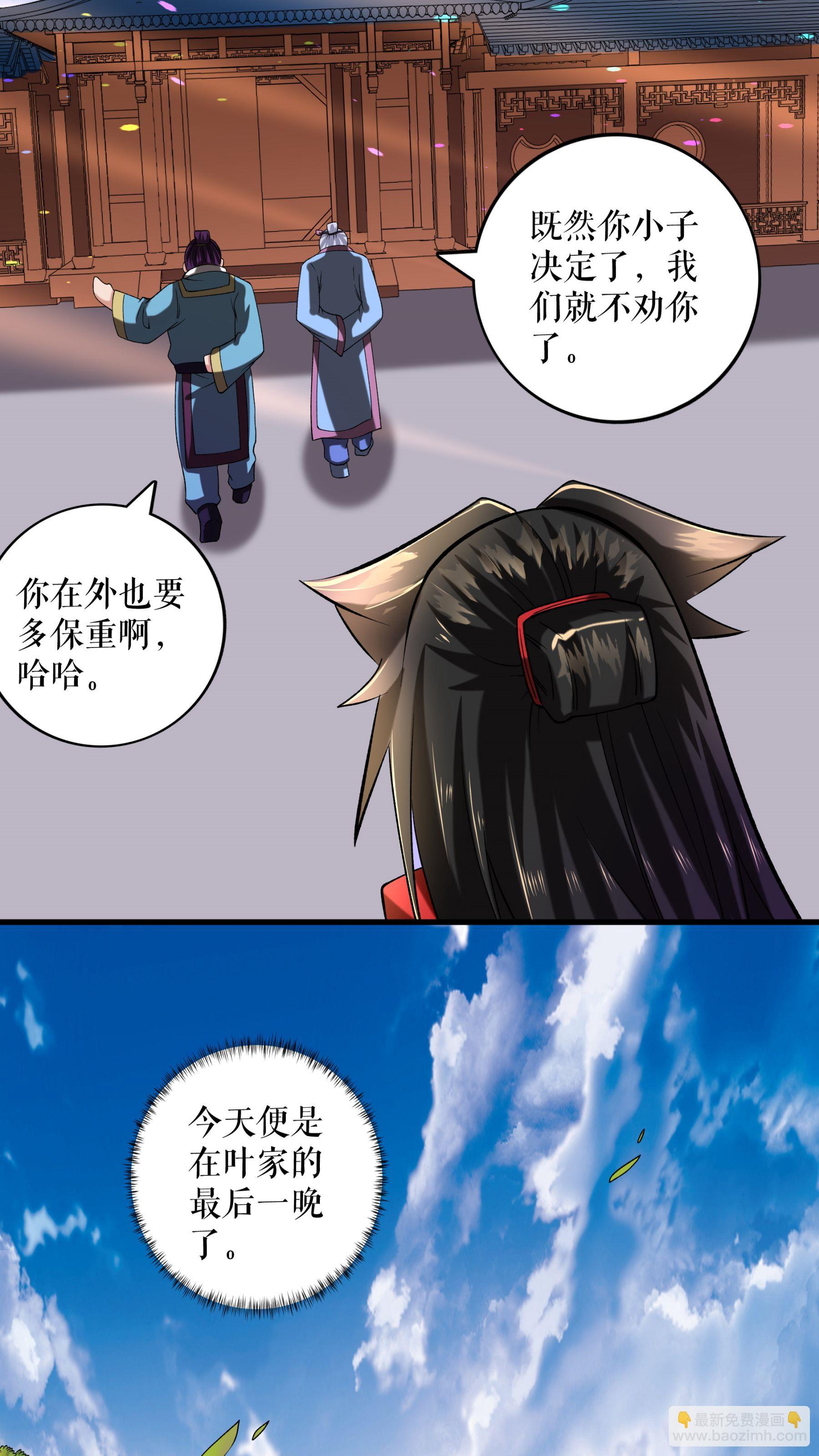 第98话 鸿门宴-第101话