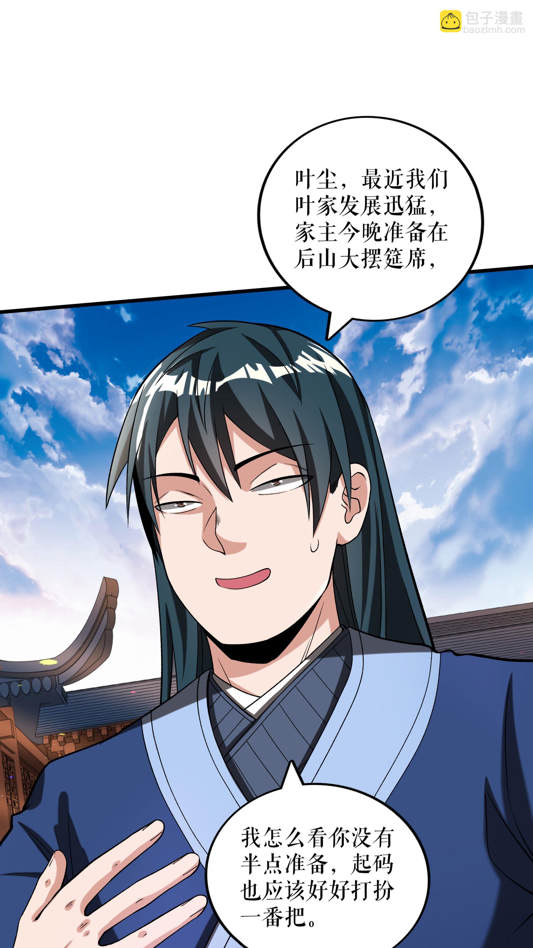 第98话 鸿门宴-第101话
