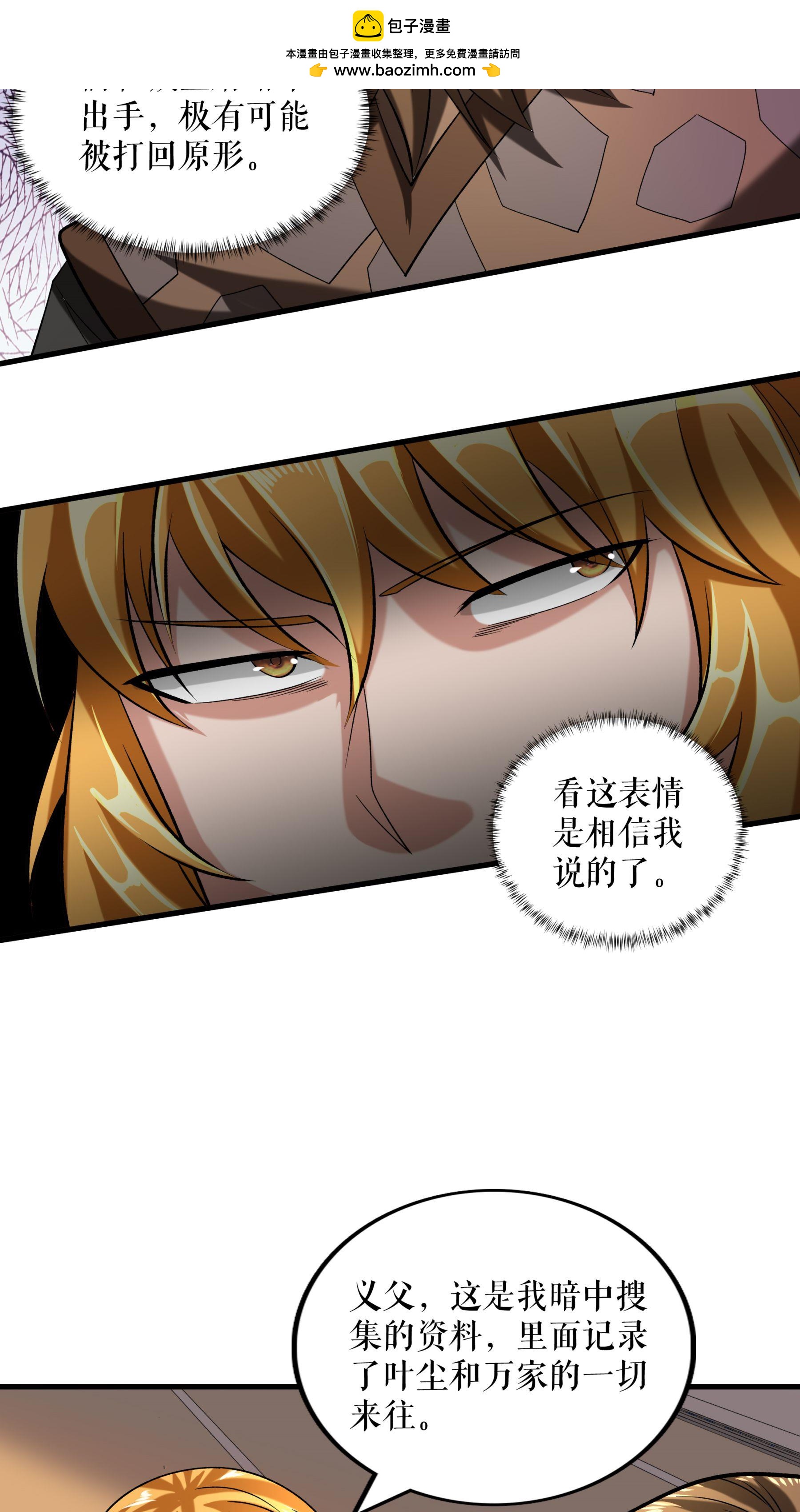 第98话 鸿门宴-第101话