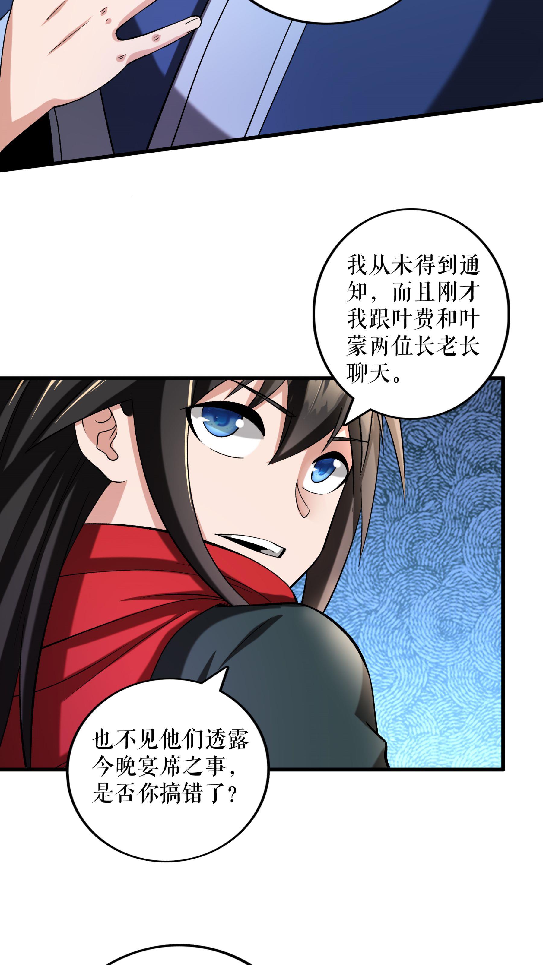 第98话 鸿门宴-第101话