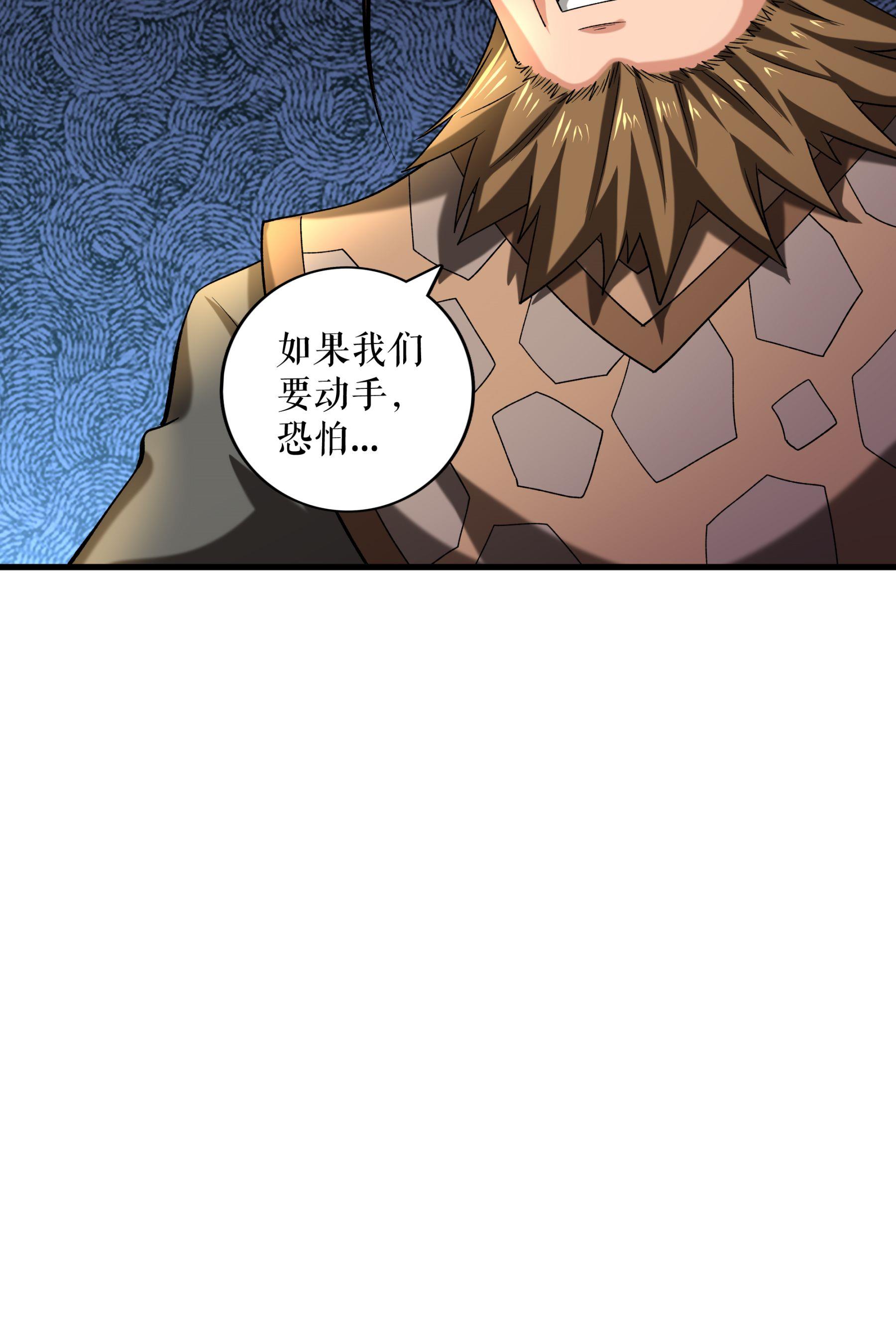 第98话 鸿门宴-第101话