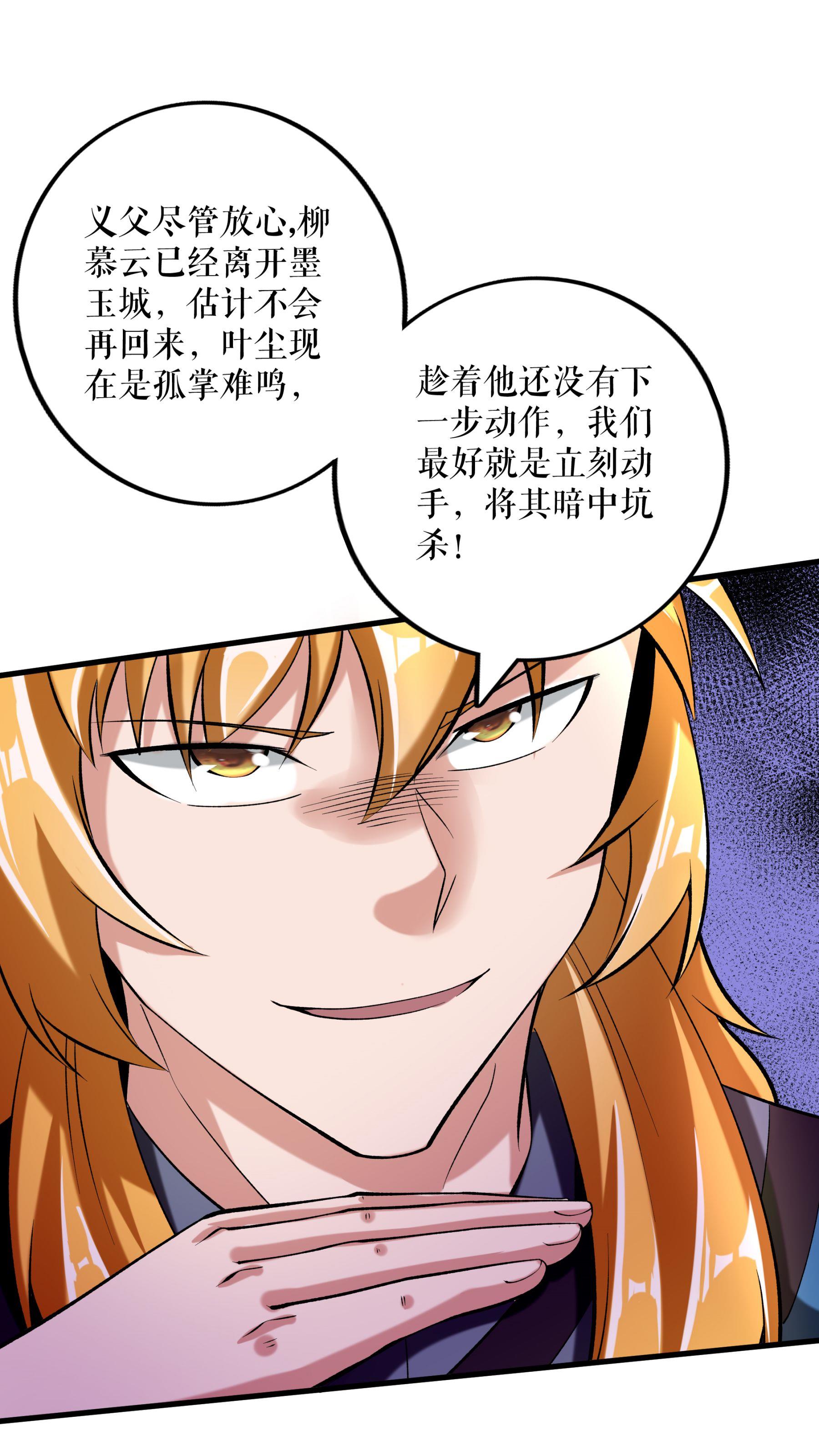 第98话 鸿门宴-第101话
