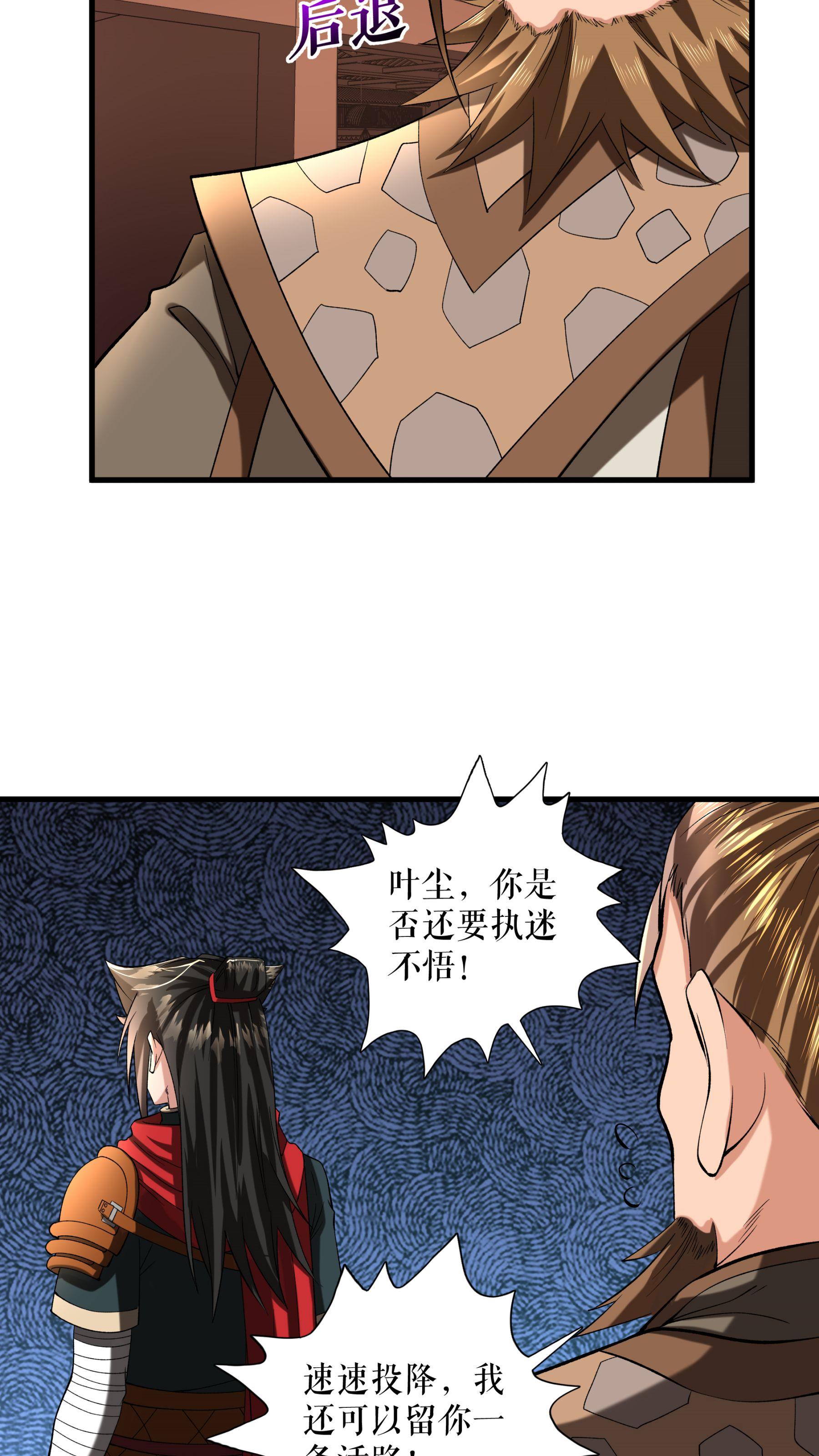 第100话 命悬一线-第103话