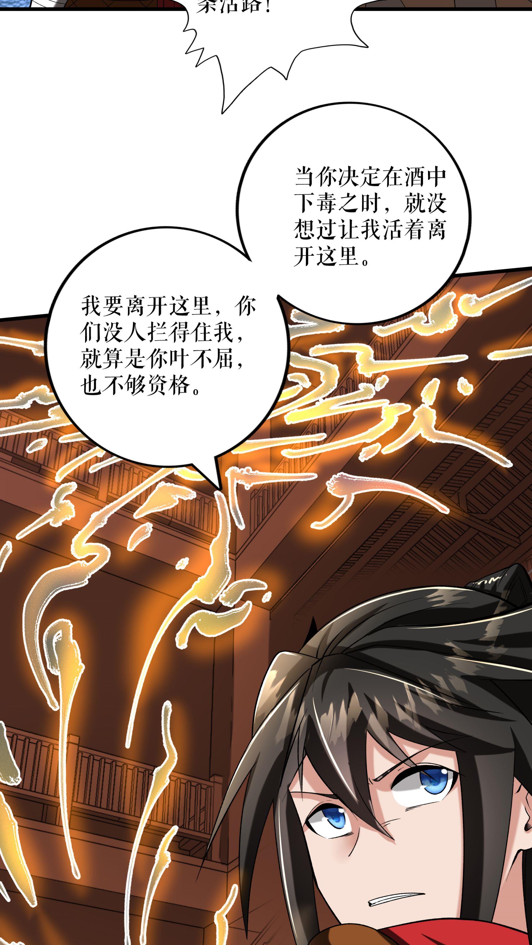 第100话 命悬一线-第103话