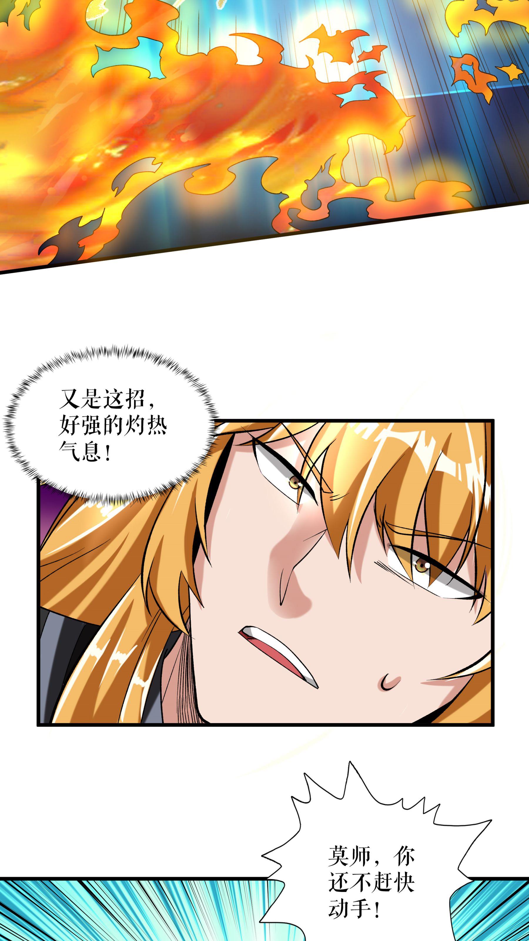 第100话 命悬一线-第103话